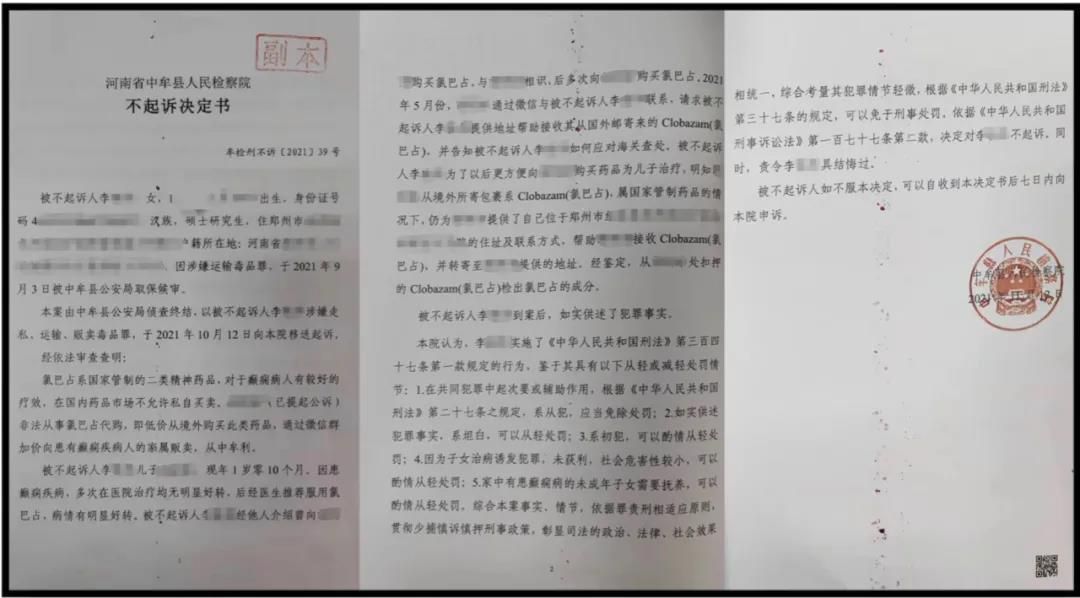 为儿子代购救命药被认定贩毒？检方作出决定