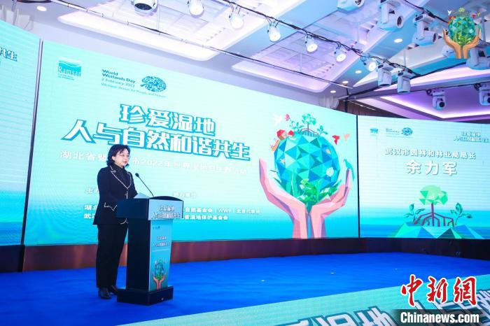 图为，湖北省暨武汉市2022年世界湿地日活动现场 武汉市园林和林业局供图