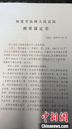 吴谢宇弑母案二审因“不可抗拒原因”中止审理