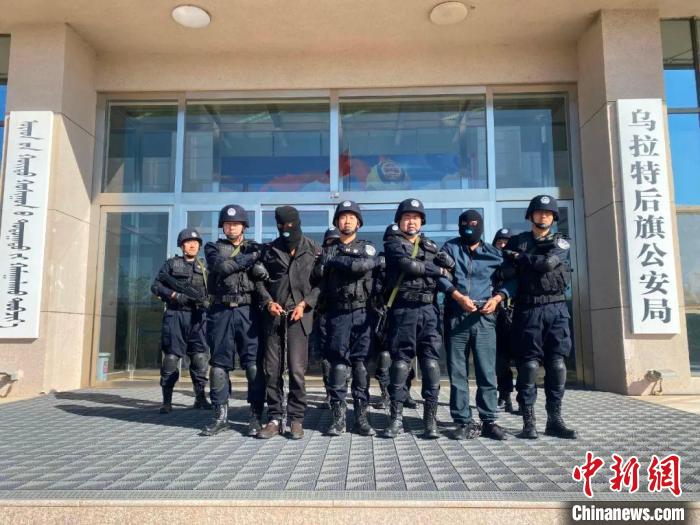 图为乌拉特后旗警方抓获犯罪嫌疑人。　乌拉特后旗公安局供图