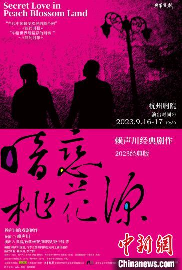 杭州剧院迎建院45周年：“国际化”重磅演出将亮相